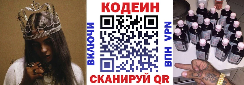 Купить закладки Серов Кодеин Purple Drank