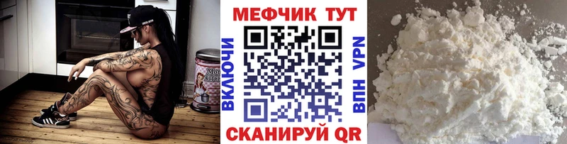 Купить  Серов  Меф мука 